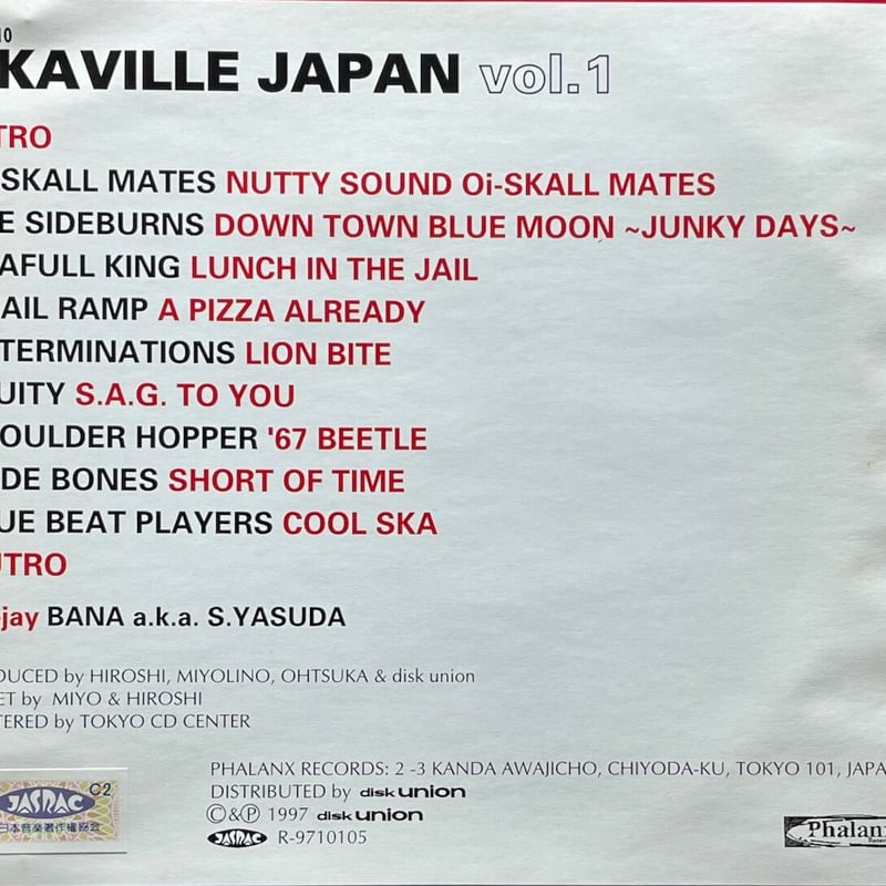 V.A./スカヴィル・ジャパンvol.1/SKAViLLE JAPAN Vol.1 | 音盤本舗
