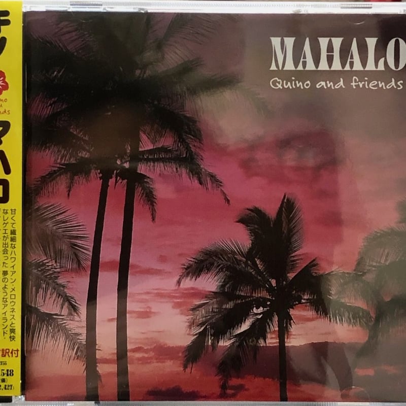 キノ/Quino and Friends/マハロ/Mahalo | 音盤本舗