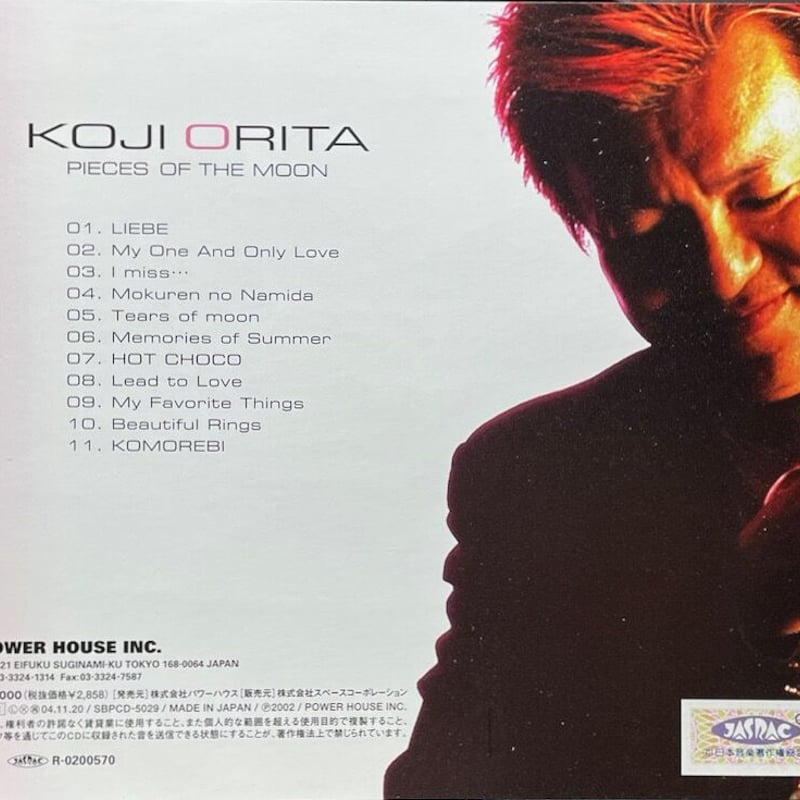 織田浩司/ピーシズ・オブ・ザ・ムーン | 音盤本舗