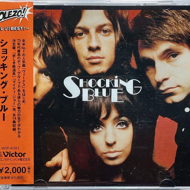 ショッキング・ブルー/SHOCKING BLUE (コレゾ！BEST!) | 音盤本舗