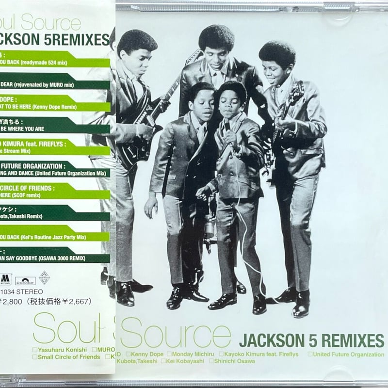 ジャクソン5 / Jackson 5 / Soul Source Jackson 5 Remi