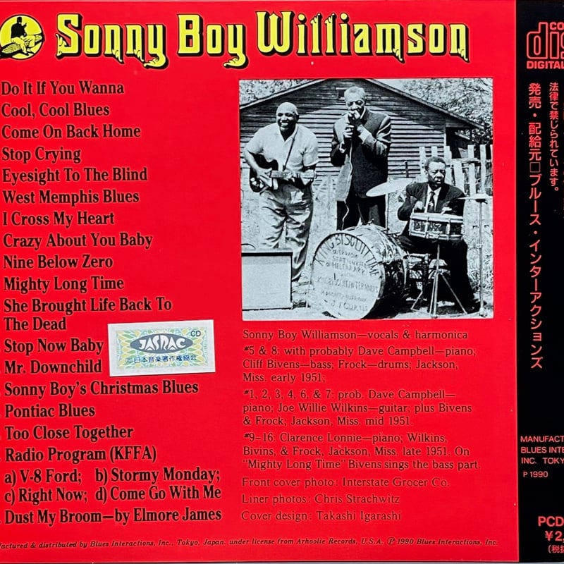サニー・ボーイ・ウィリアムスン/Sonny Boy Williamson/キング