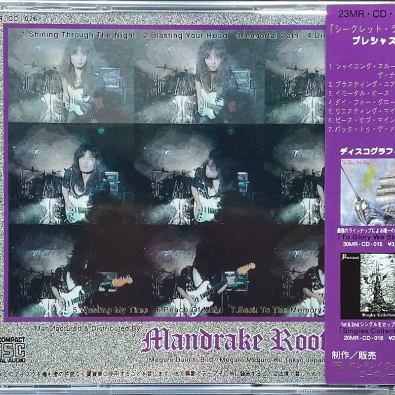 ミュージック PRECIOUS / Shining Through The Night PRECIOUS / Shining Through The Night
