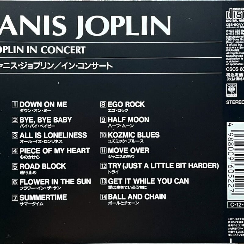 ジャニス・ジョプリン/Janis Joplin/イン・コンサート/Joplin In