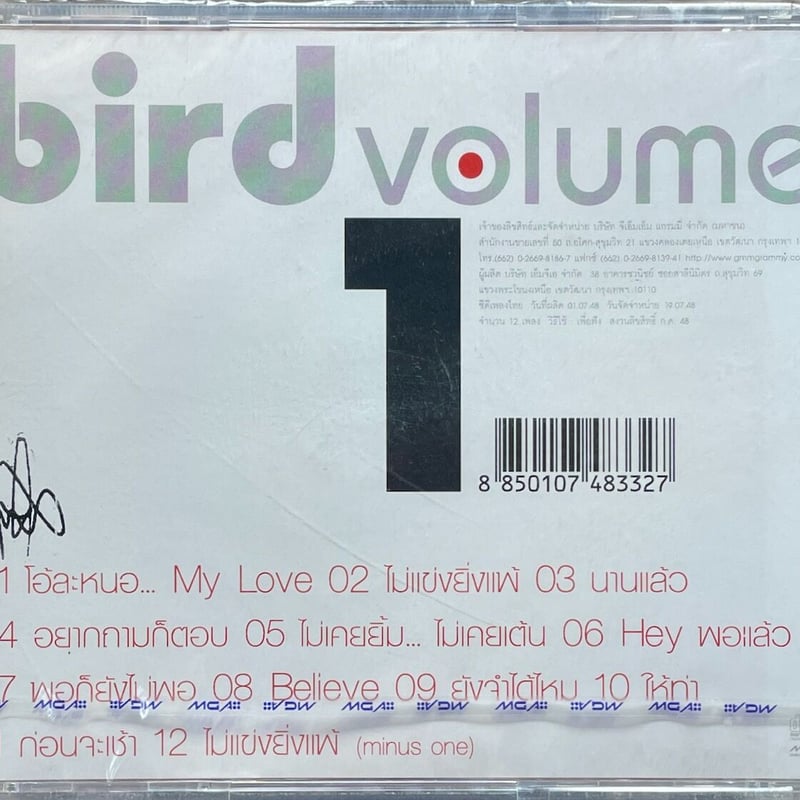 バード・トンチャイ/Bird Thongchai-Volume1(タイ)【未開封品