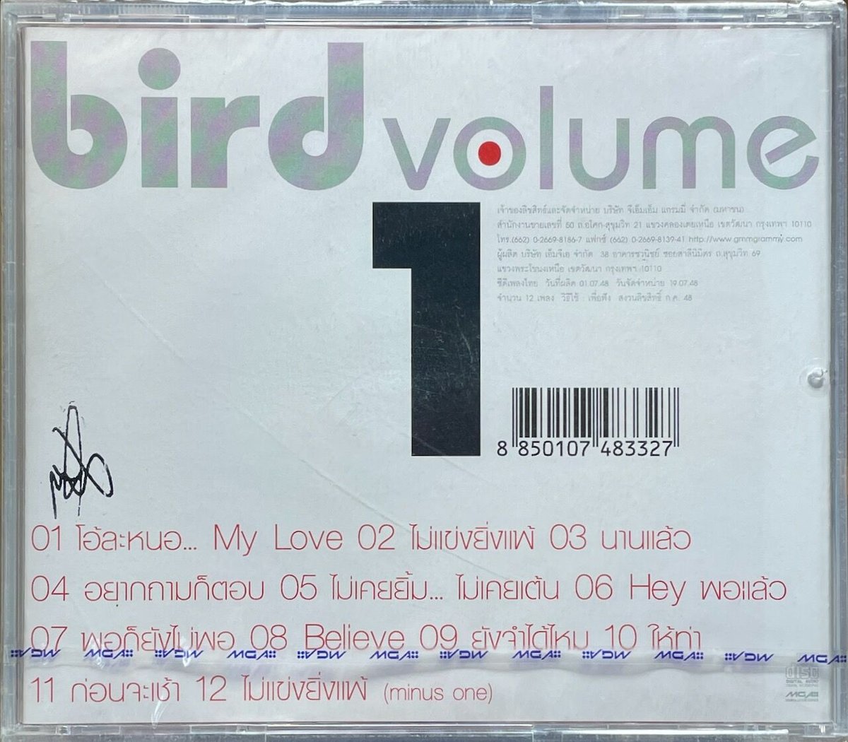 バードトンチャイ　DVD バード・トンチャイ/Bird Thongchai-Volume1(タイ)【未開封品