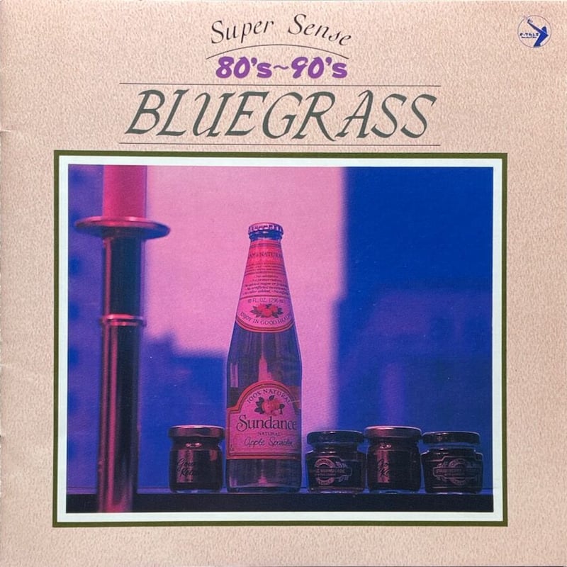 V.A./スーパーセンス・ブルーグラス 80's～90'S【廃盤】 | 音盤本舗