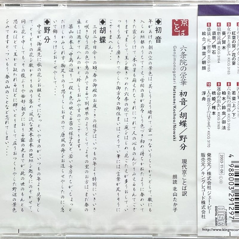 源氏物语 朗読全六集 Amazon.com: 源氏物语(上下)(精): 9787544788953: 日本 紫式部
