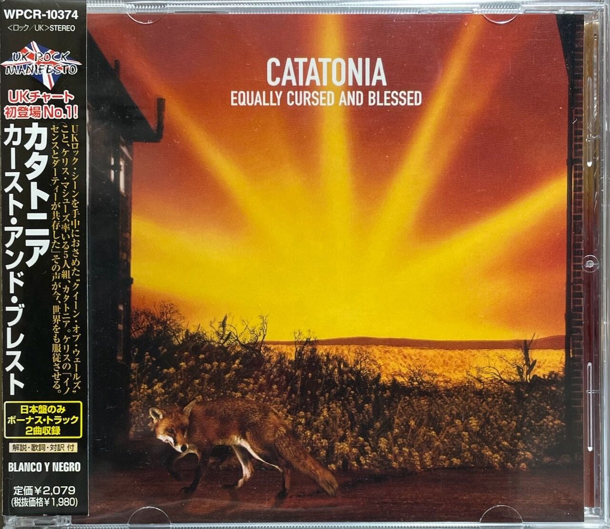カタトニア/Catatonia/カースト・アンド・ブレスト/Equally Cursed An