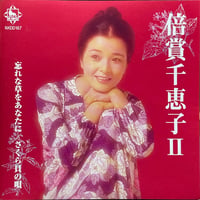 吉永小百合/吉永小百合のすべて | 音盤本舗