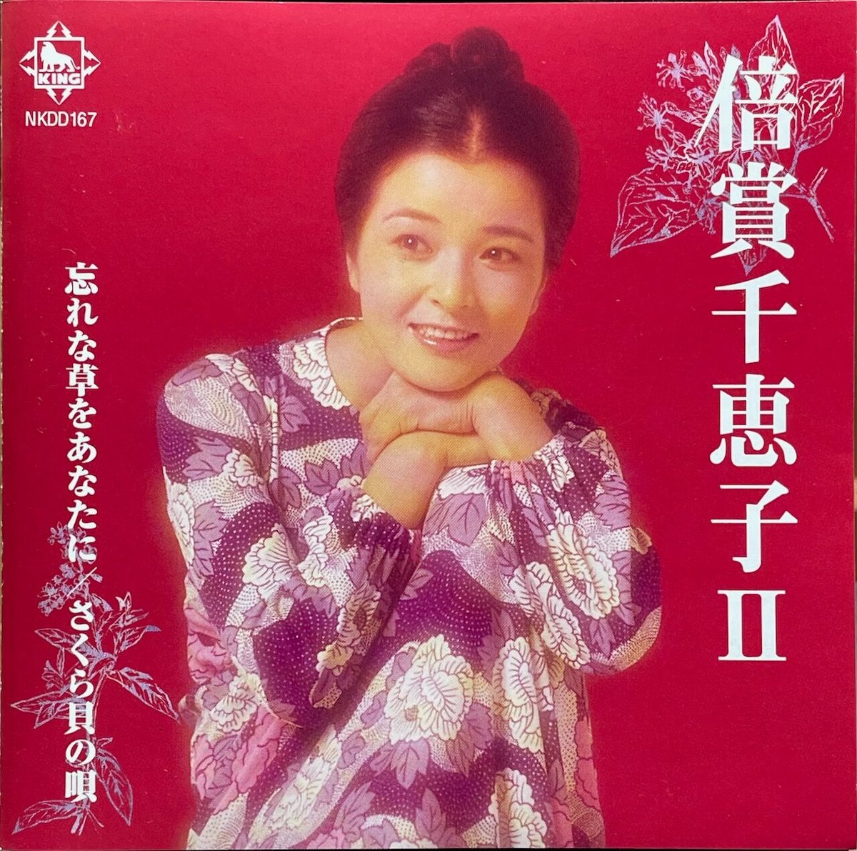 倍賞千恵子 LPレコード 2枚まとめて Yahoo!オークション -「倍賞千恵子 lp レコード」の落札相場