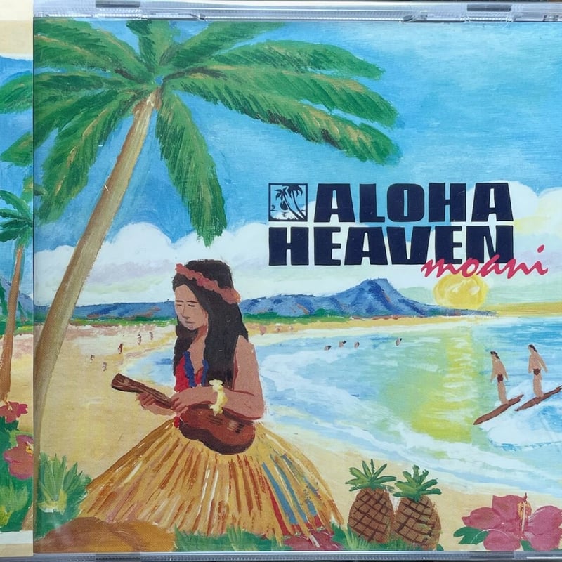 山口英明・アロハヘブン・Good morning V.A. / アロハ・ヘヴン～モアニ/ALOHA HEAVEN MOANI | 音盤本舗