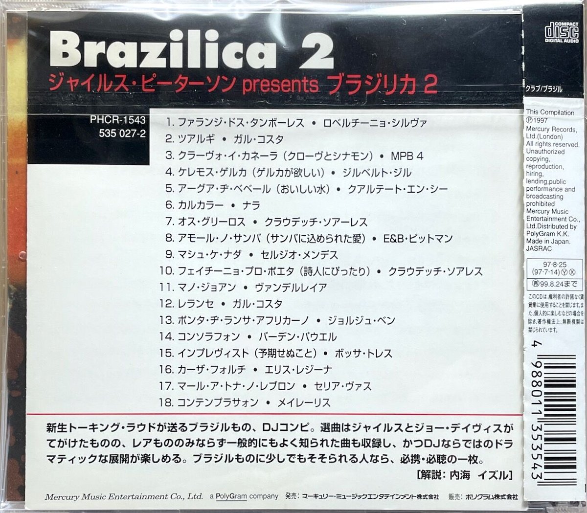 ブラジリカ2～ジャイルス・ピーターソン・プレゼンツ/BRAZILICA 2 