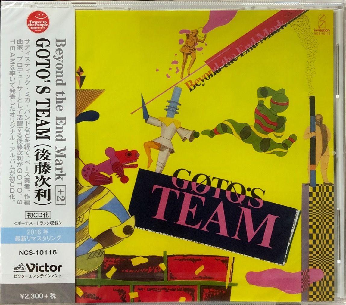 V系オムニバスCD【ヘヴン2周年記念別冊バンドカタログ「海賊盤」】 - 邦楽