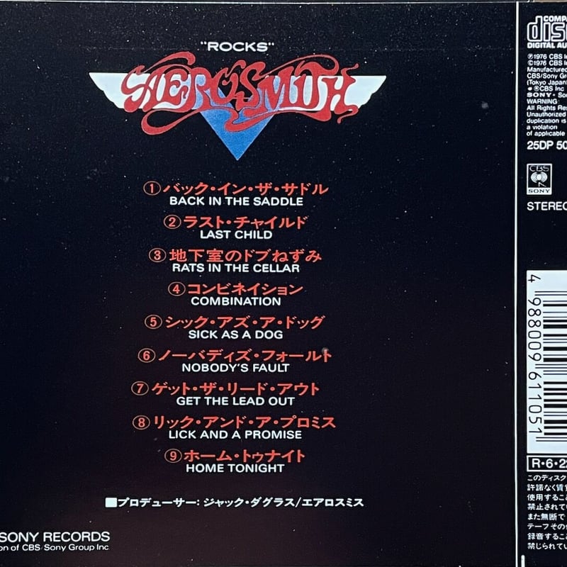 エアロスミス/Aerosmith/ロックス/Rocks【廃盤】 | 音盤本舗