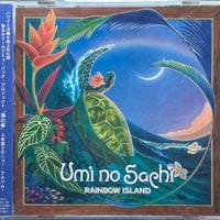 海の幸/Umi no Sachi/RAINBOW ISLAND