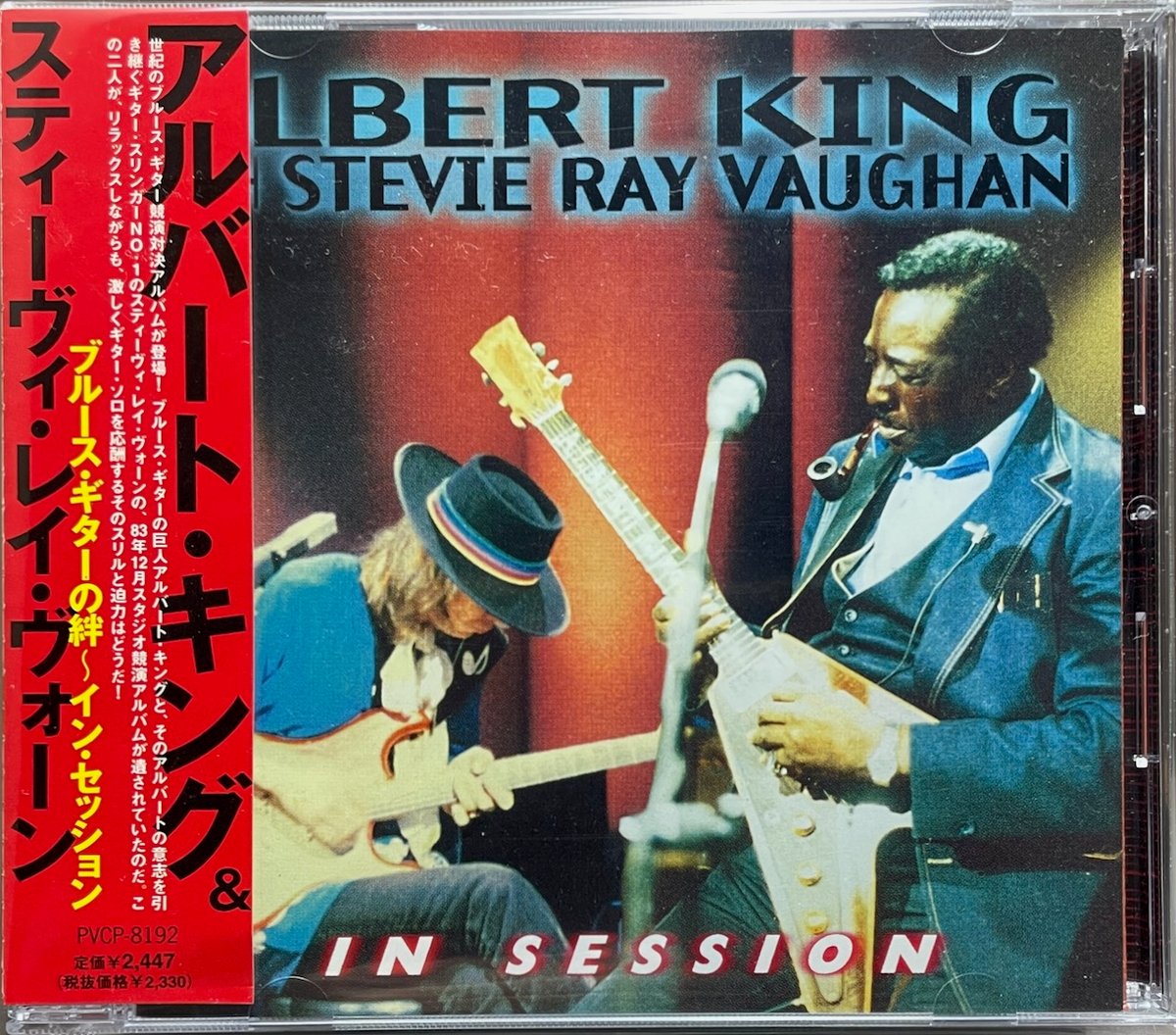 アルバート・キング＆スティーヴィー・レイ・ヴォーン/Albert King 