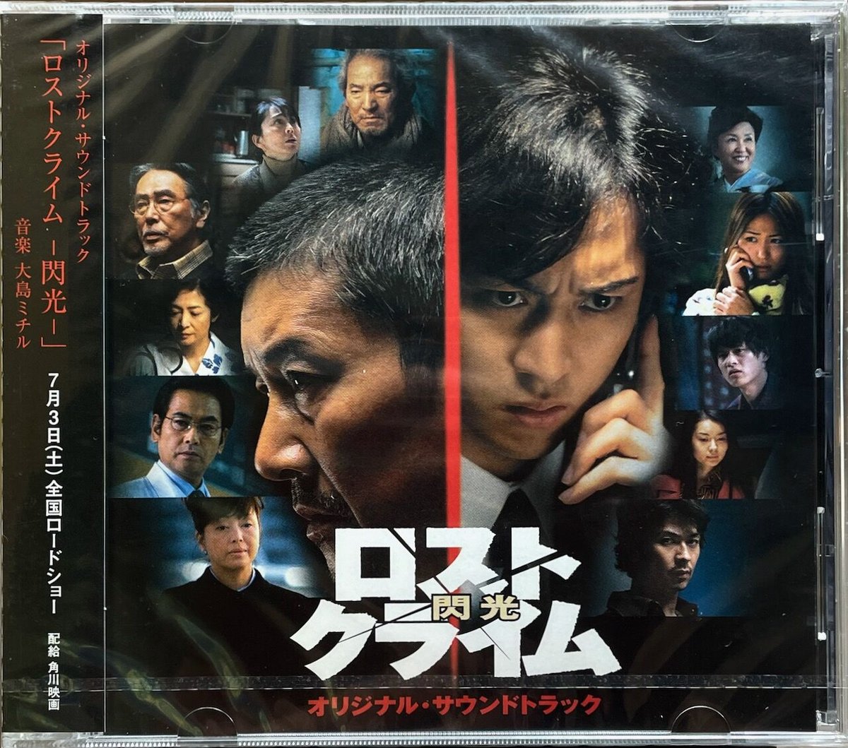 サマー・タイム・キラー＆傷だらけの刑事　サウンドトラックCD　ルイス・バカロフ Luis Bacalov (ルイス・バカロフ) - Summertime Killer [Target