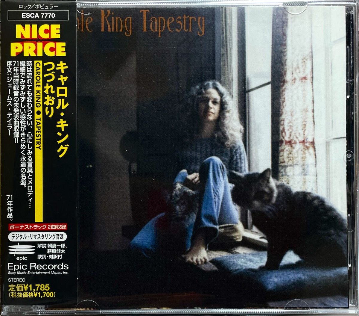 キャロル・キング『つづれおり 』アナログ盤(完全生産限定盤) - 洋楽