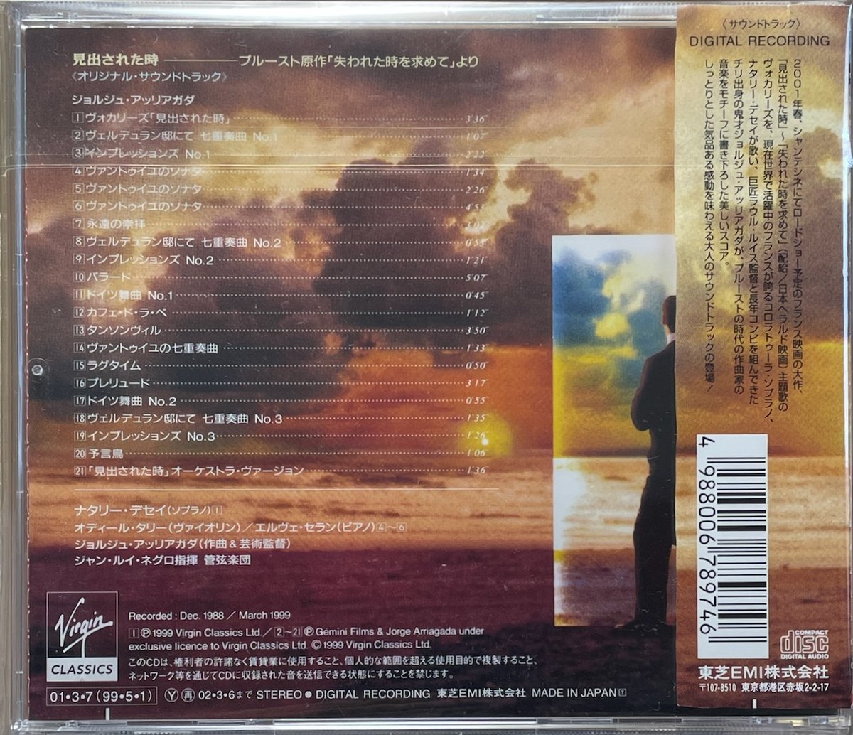 見出された時～プルースト原作「失われた時を求めて」より/Le Temps 