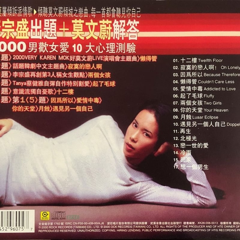 莫文蔚 Karen Mok カレン・モク Candy kiss 国内盤 5 莫文蔚 Karen Mok カレン・モク Candy kiss 国内盤 5 莫文蔚