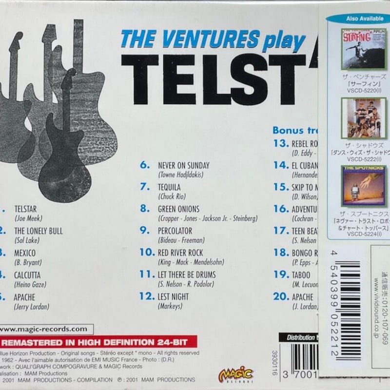 THE VENTURES TELSTAR レコード THE VENTURES TELSTAR レコード The Ventures – Telstar – Vinyl (7