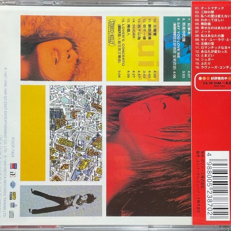 CD「環球+正選 2 群星」ケリーチャン ダニエル・チャン他 台湾香港● CD「環球+正選 2 群星」ケリーチャン ダニエル・チャン他 台湾