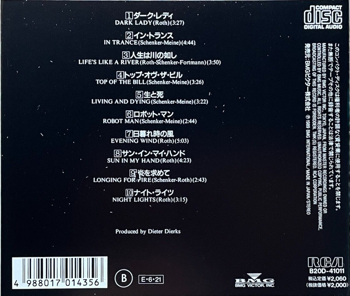 【中古】 復讐の蠍団～イン・トランス/ＣＤ/SICP-30383 Amazon.co.jp: 復讐の蠍団~イン・トランス(紙ジャケット仕様
