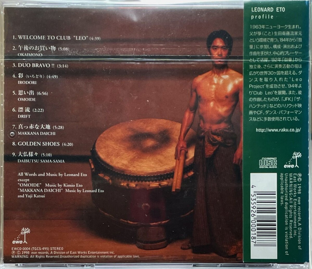 昭和レトロ 大巨獣ガッパ EP レコード クラウンミュージック A49