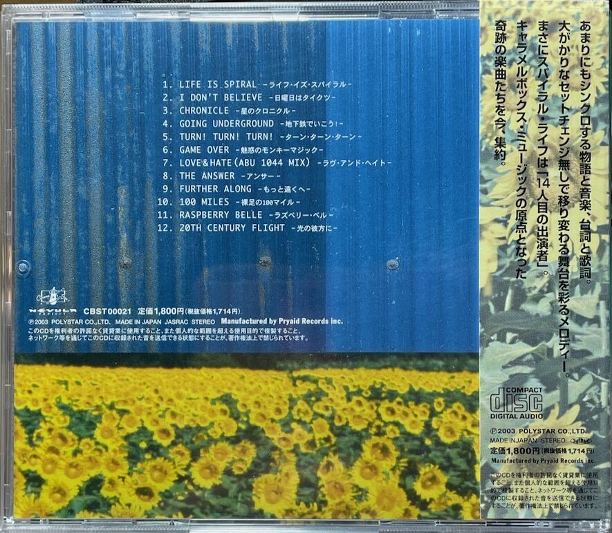 演劇集団キャラメルボックス/アローン・アゲイン/2003ジャパンツアー