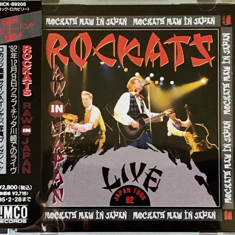 ROCKATS Burning 7” ロカッツ 80s ロカビリー ネオロカ ザ・ロカッツ/Rockats/ロウ・イン・ジャパン/Raw In Japan | 音盤本舗