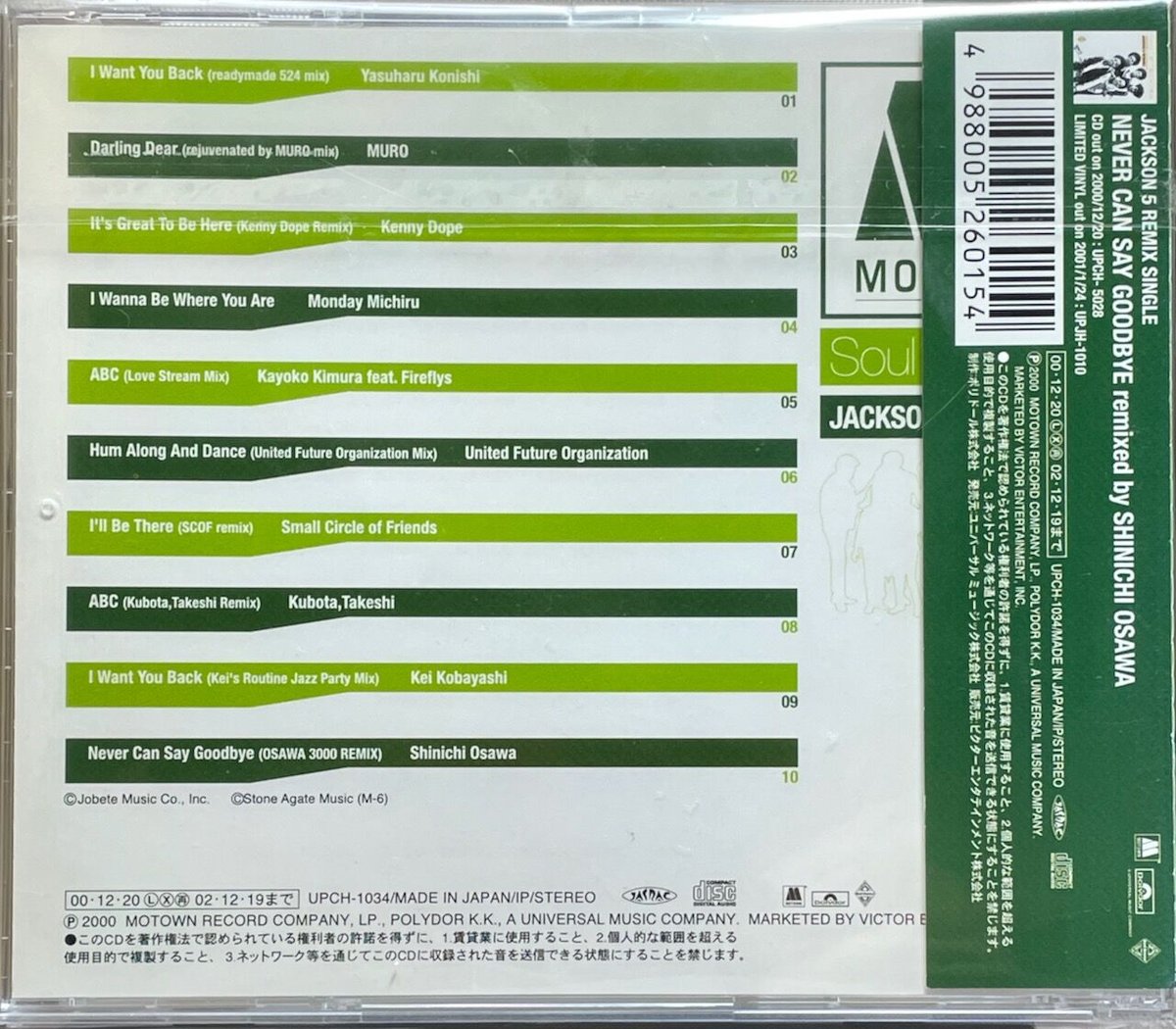 ジャクソン5 / Jackson 5 / Soul Source Jackson 5 Remi