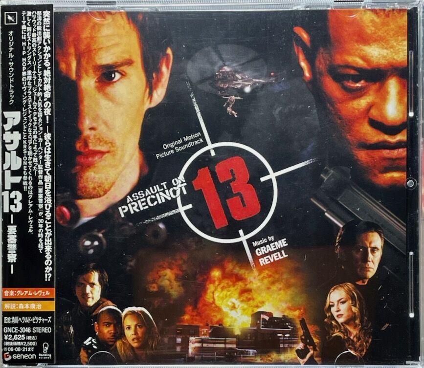 【新品・未開封】要塞警察　サウンドトラック　CD