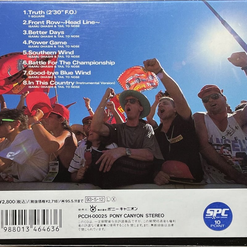 IMAGES~FORMULA1 WORLD CHAMPIONSHIP'93~/安藤まさひろ,T IMAGES~FORMULA1 WORLD CHAMPIONSHIP'93~/安藤まさひろ,T