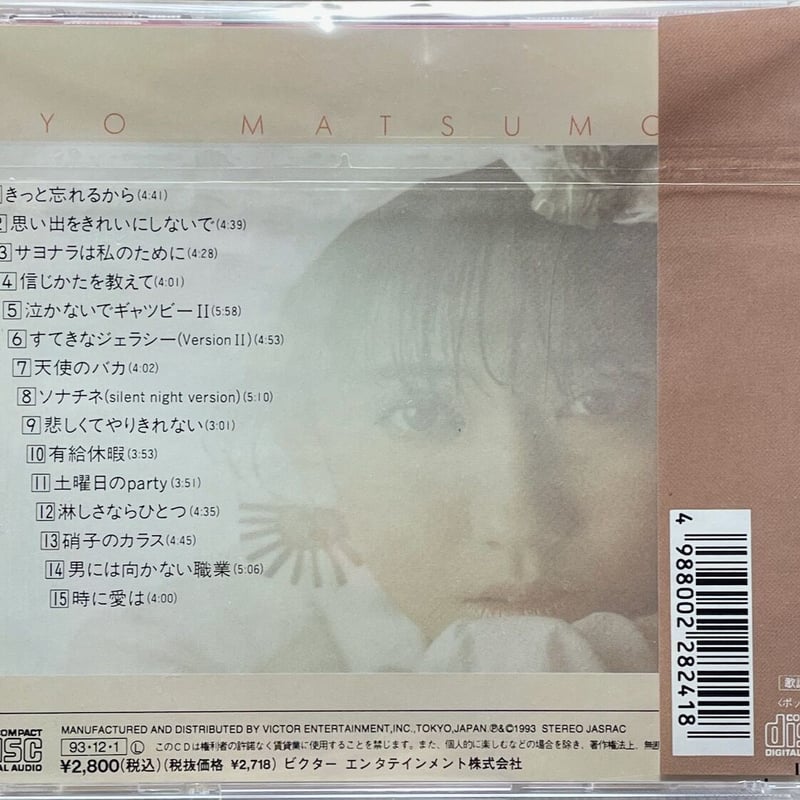 松本伊代/全曲集【廃盤】 | 音盤本舗