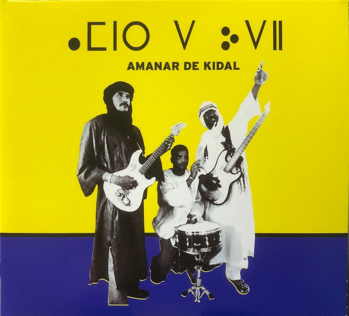 LP アマナール・デ・キダル - Alghafiat アマナール / Amanar De Kidal / Alghafiat | 音盤本舗