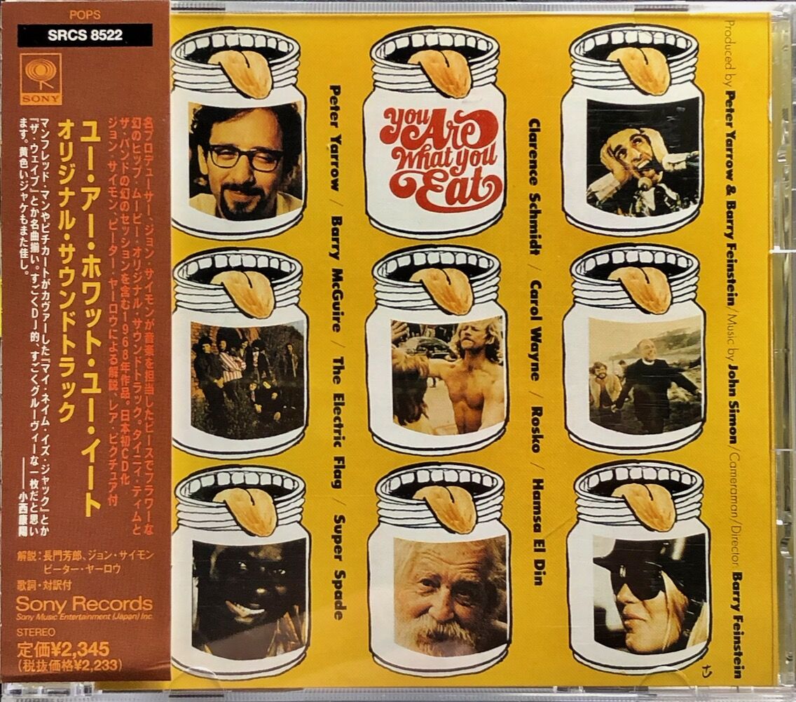 ユー・アー・ホワット・ユー・イート/ You Are What You Eat/ジョン