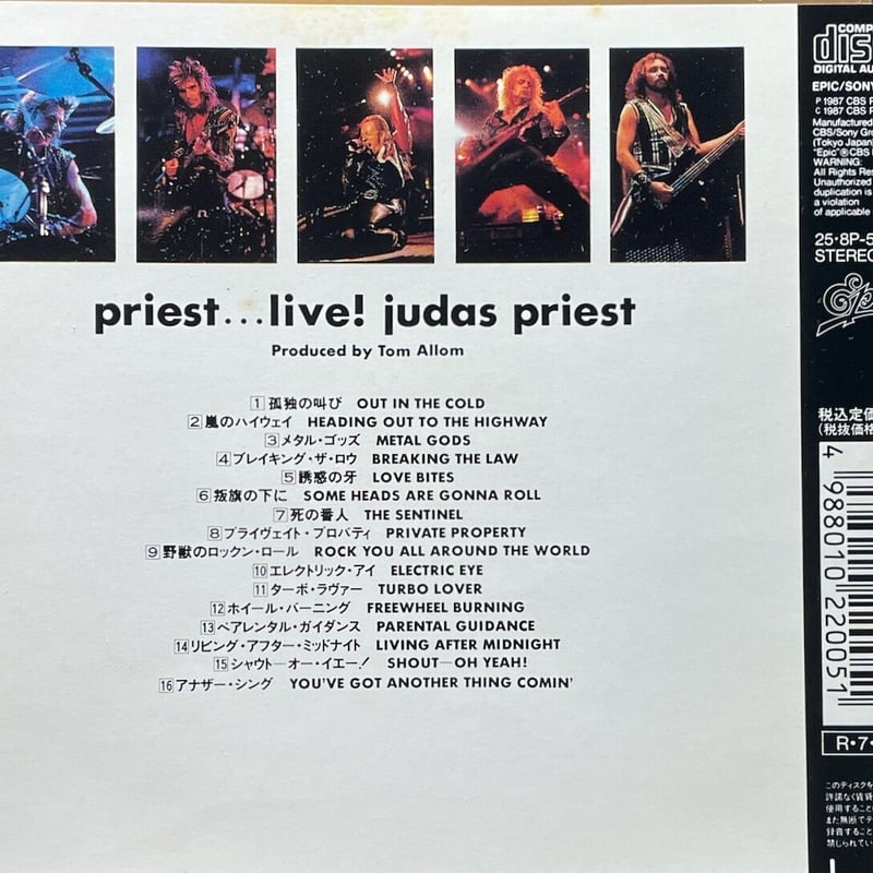ジューダス・プリースト/Judas Priest/プリースト…ライブ!/Priest L