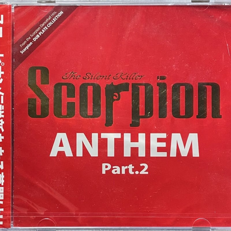 邦楽 Scorpion the silent killer cd Scorpion The Silent Killer ALL DUB PLATE vol.0 | Scorpion The