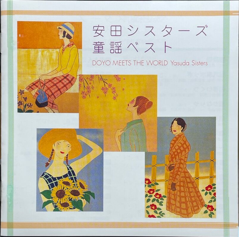 【未開封・未使用品】ユーキャン　由紀さおり・安田祥子の世界 CD全10巻 71iKlv0PgGL._SY200_QL15_.jpg