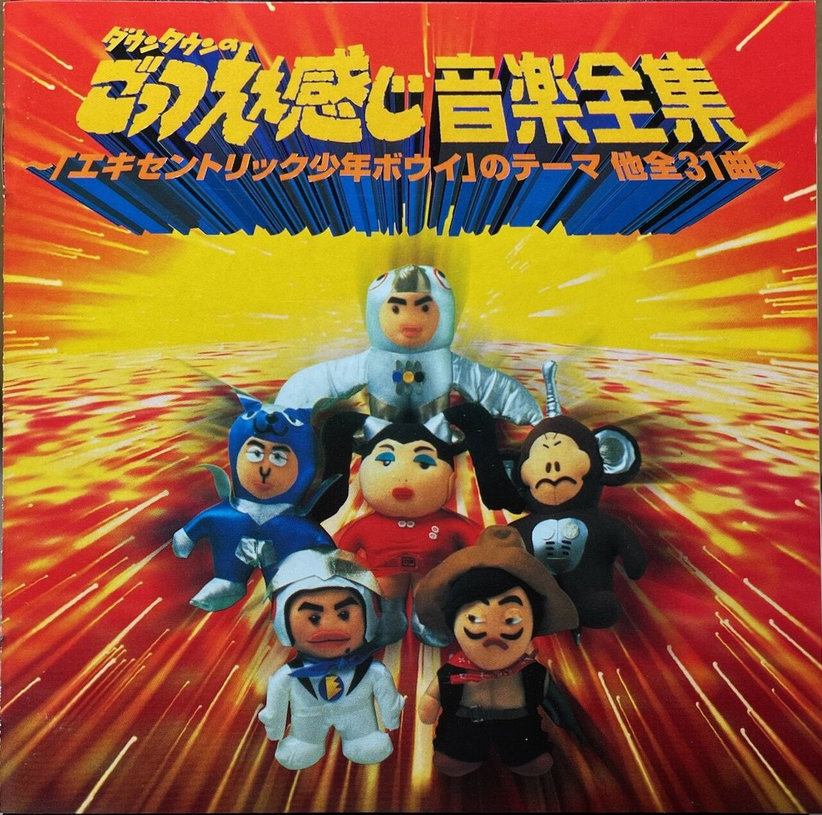 ダウンタウンのごっつええ感じBEST5本セット ダウンタウンのごっつええ感じBEST5本セット