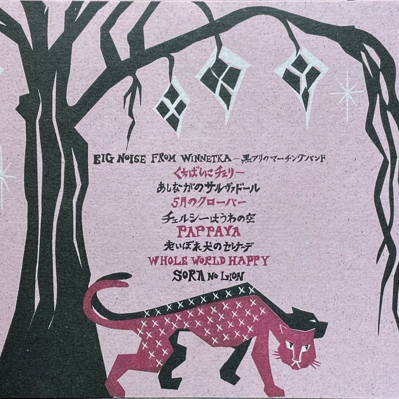 エゴ・ラッピン/EGO-WRAPPIN'/Night Food | 音盤本舗