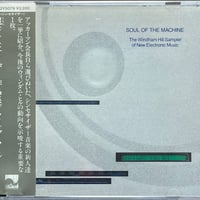 ウィンダム・ヒル/麗（シンセサイザー作品集)LP盤 V.A./麗(シンセサイザー作品集)/ウィンダム・ヒル【廃盤】 | 音盤本舗
