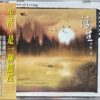 ヘミシンク/Hemi-Sync] ゲートウェイ・エクスペリエンス第Ⅵ巻: Wave