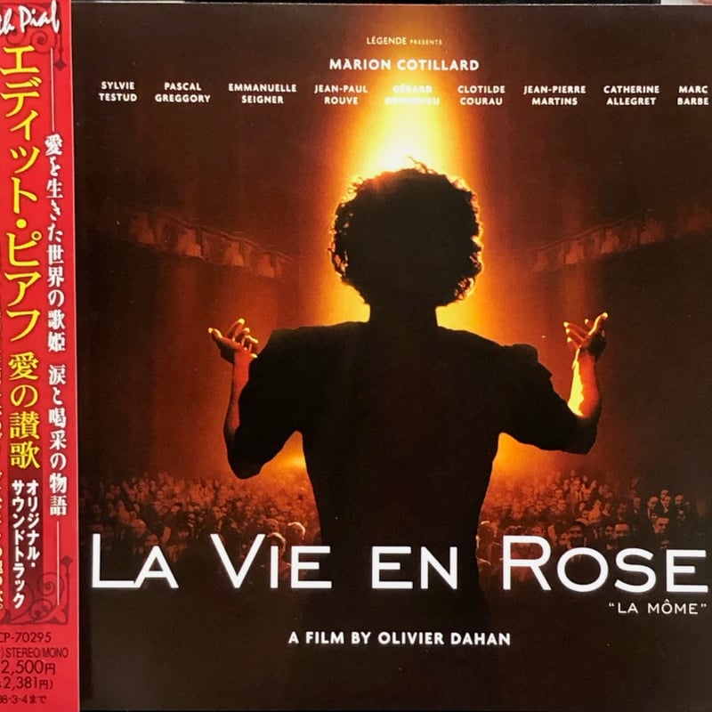エディット・ピアフ 愛の讃歌/La Vie En Rose | 音盤本舗