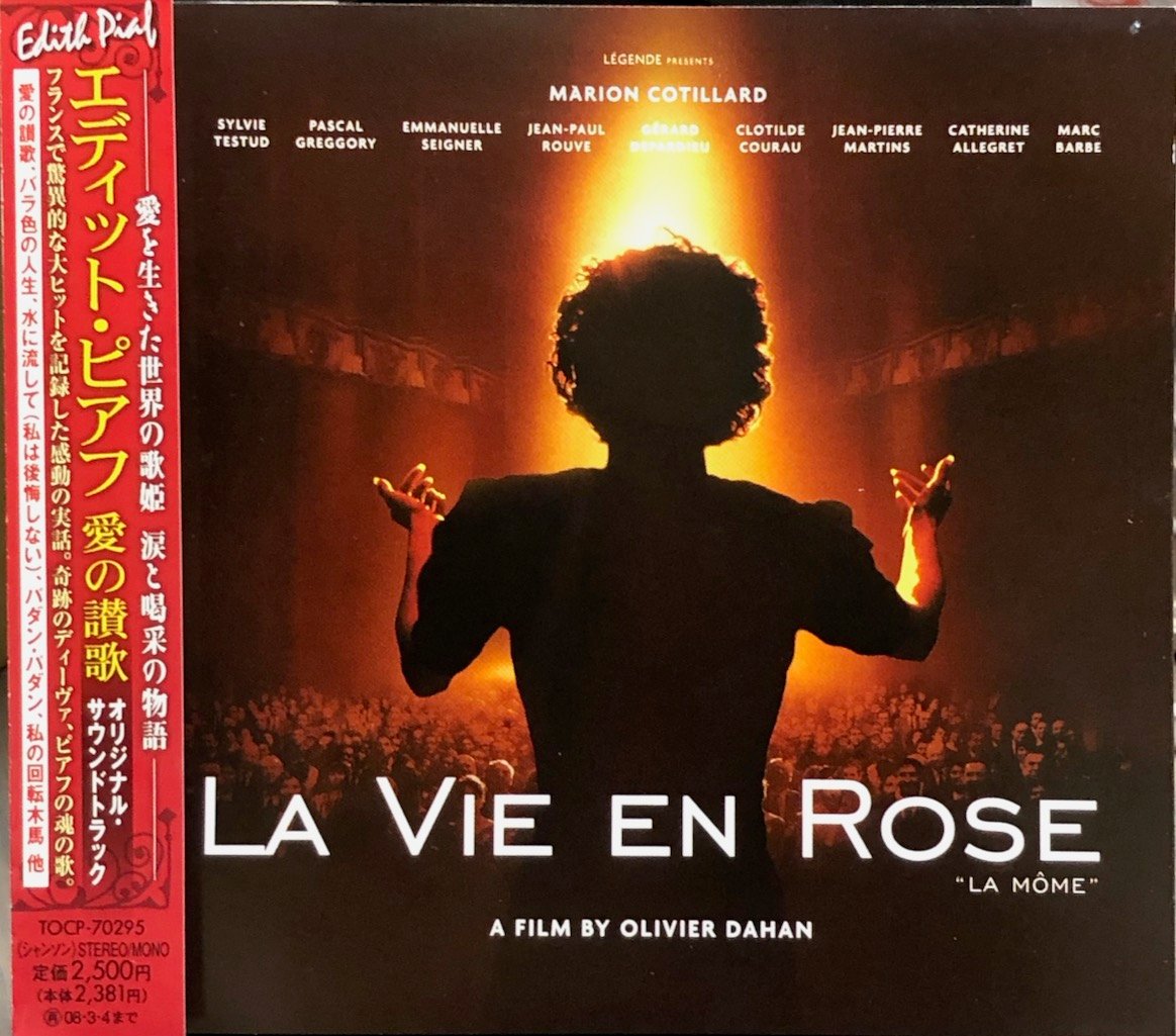 能登地震寄付　Piaf, emportée エディット・ピアフCD付 芽瑠璃堂 ＞ エディット・ピアフ 『エディット・ピアフ （生誕