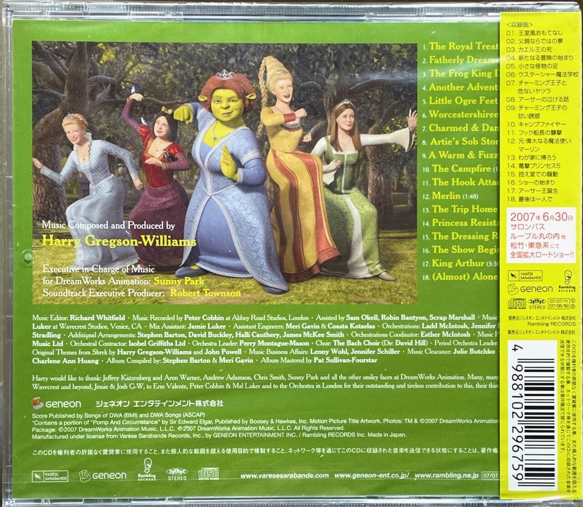 シュレック3/Shrek The Third/ハリー・グレッグソン=ウィリアムズ【未