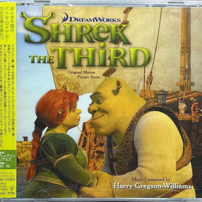 シュレック3/Shrek The Third/ハリー・グレッグソン=ウィリアムズ【未