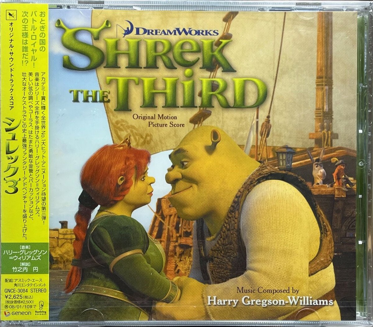 シュレック3/Shrek The Third/ハリー・グレッグソン=ウィリアムズ【未