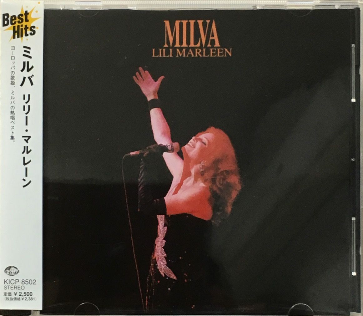 新品・未開封　ミルヴァ/リリー・マルレーン～二つの大戦の間の歌 ミルバ/Milva/リリー・マルレーン | 音盤本舗